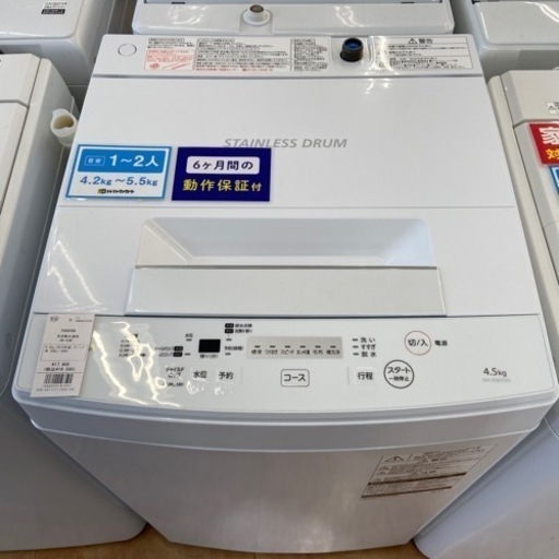 【トレファク摂津店】TOSHIBA全自動洗濯機4.5kg入荷致しました！