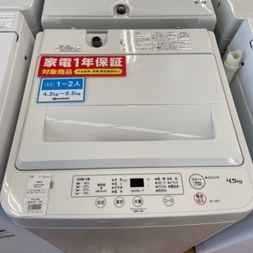 【トレファク摂津店】YAMADA全自動洗濯機入荷致しました！