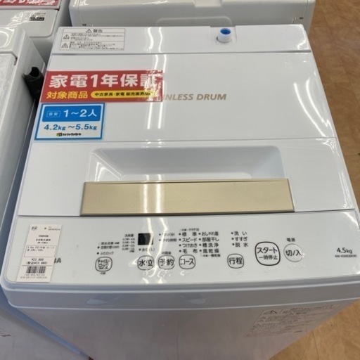 【トレファク摂津店】TOSHIBA全自動洗濯機4.5kg入荷致しました！