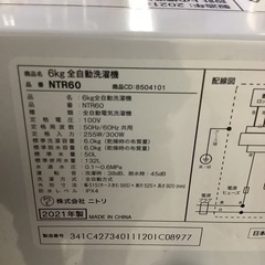 NITORI ニトリ　洗濯機　6㎏　NTR60 2021年製