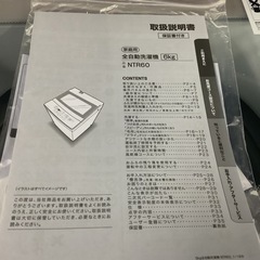 NITORI ニトリ　洗濯機　6㎏　NTR60 2021年製