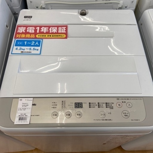 【トレファク摂津店】Panasonic全自動洗濯機5.0kg入荷致しました！