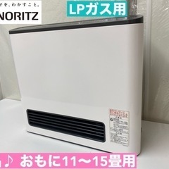 I712 🌈 美品♪  NORITZ LPガスファンヒーター 1...