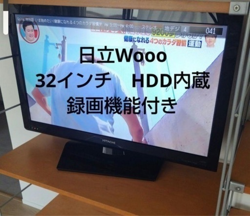 日立　テレビ　Wooo HP07 L32-HP07(B)　32インチ　HDD内蔵