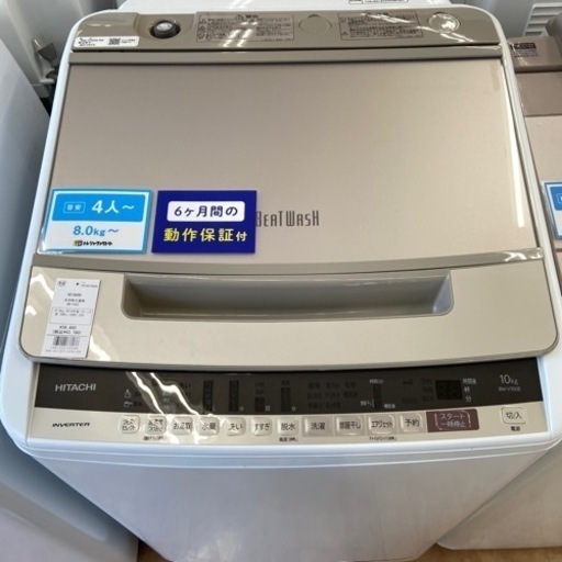 【トレファク摂津店】HITACHI全自動洗濯機10kg入荷致しました！