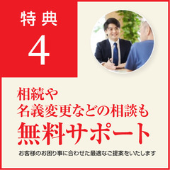 家族葬 千の風 川西加茂ホール 入会金半額キャンペーン - イベント
