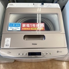 【トレファク摂津店】Heier全自動洗濯機7.5kg入荷致しました！ トレファク摂津店】Heier全自動洗濯機7.5kg入荷致しました！