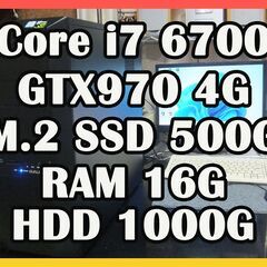 ゲーミングPC　Core i7 6700 3.4GHz　GTX9...