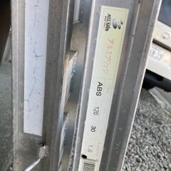 120cm 最大積載量1t アルミラダーレール 2枚 アルミブリッジ ALUMIS