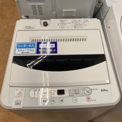 【トレファク摂津店】YAMADA全自動洗濯機6.0kg入荷致しました！！