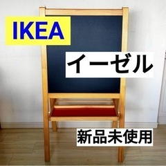 新品 !! IKEA イーゼル モーラ 黒板 ホワイトボード