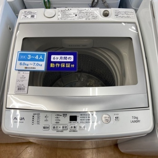【トレファク摂津店】AQUA全自動洗濯機7.0kg入荷致しました！！
