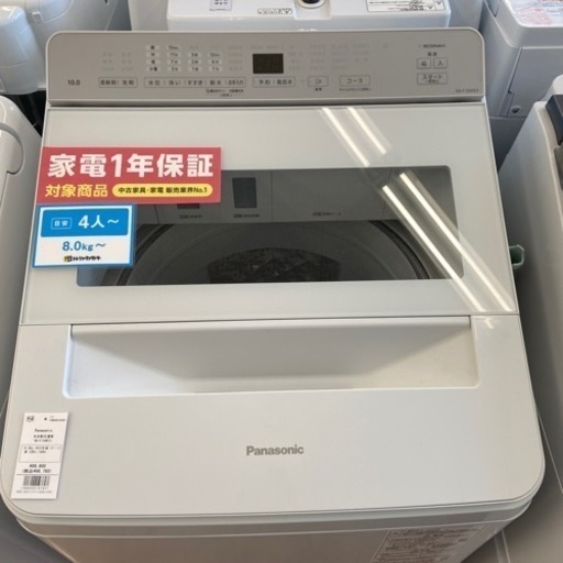 【トレファク摂津店】Panasonic全自動洗濯機10kg入荷致しました！！