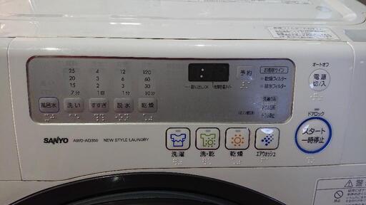 SANYO ドラム式洗濯乾燥機 AWD-AQ350