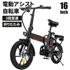 電動アシスト自転車＼未使用！新品！箱のまま！／