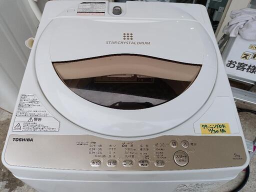 配送可【東芝】5k洗濯機★2019年製　クリーニング済/6ヶ月保証付　管理番号13011