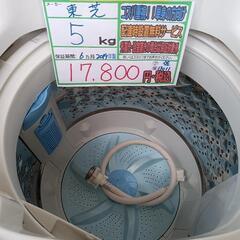 配送可【東芝】5k洗濯機★2019年製　クリーニング済/6ヶ月保証付　管理番号13011