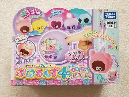 (新品)ぷにるんず　ぷにぷらすぷれみあむ　なかよしセット