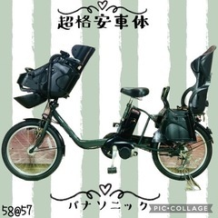 ❶5857子供乗せ電動アシスト自転車Panasonic20インチ...