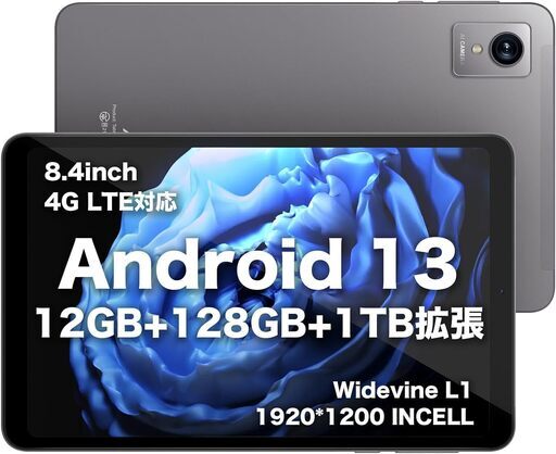 【新品】Android13 タブレット 8.4インチ RAM12GB ROM128GB