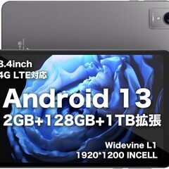 【新品】Android13 タブレット 8.4インチ RAM12...