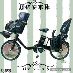 ❶5858子供乗せ電動アシスト自転車Panasonic20インチ...