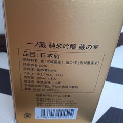 日本酒　一ノ蔵　純米吟醸　蔵の華　15％　720ミリリットル