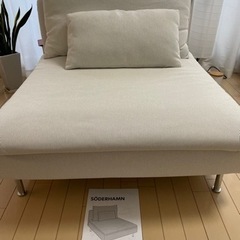 【ネット決済】IKEA ソーデルハムン　※売却者確定済み