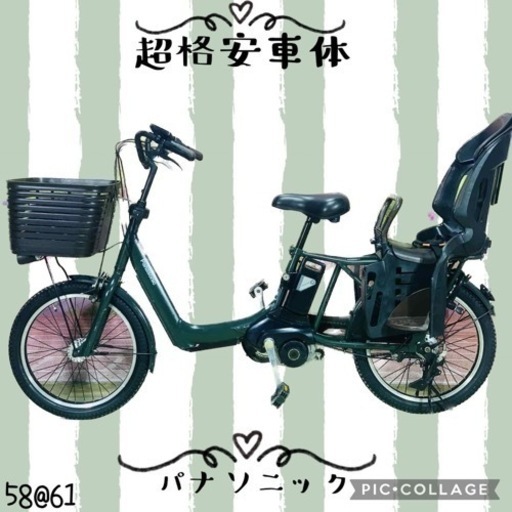 ❷5861子供乗せ電動アシスト自転車Panasonic20インチ良好バッテリー
