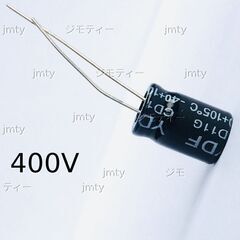 105℃ 400V級 アルミ電解コンデンサー  3.3uF 6....