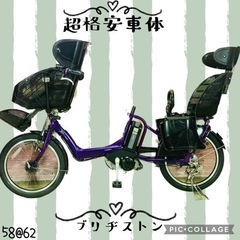 ❶5862子供乗せ電動アシスト自転車ブリヂストン20インチ良好バ...