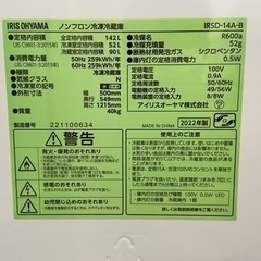 【トレファク摂津店】IRIS OHYAMA(アイリスオーヤマ)2ドア冷蔵庫入荷致しました！！