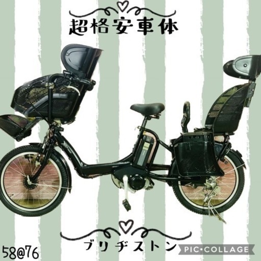 ❶5876子供乗せ電動アシスト自転車ブリヂストン20インチ良好バッテリー