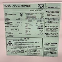 【トレファク摂津店】AQUA(アクア)2ドア冷蔵庫入荷致しました！！