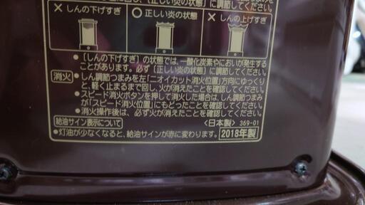 【中古】コロナ石油ストーブ　 RX-2218Y