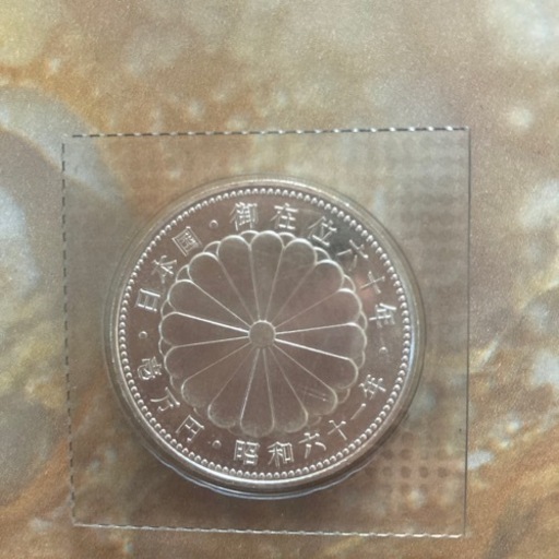 記念硬貨　1万円コイン