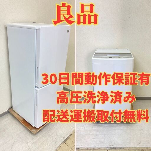 【ベスト】冷蔵庫Haier 148L 2018年製 JR-NF148A  洗濯機AQUA 4.5kg 2017年製 AQW-S45E(W) RQ56376 RJ50738