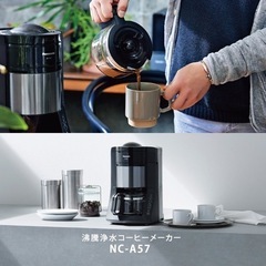 新品未使用　コーヒーメーカー　Panasonic NC-A57-...