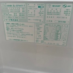 冷蔵庫　SHARP2014年式