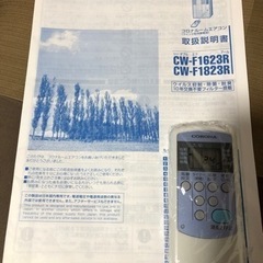 コロナウィンドウエアコン 早いもの勝ち 時期外れのため今だけ5000円 