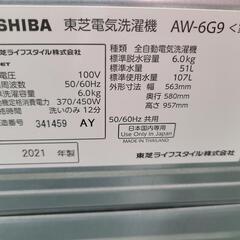 J4116 6ヶ月保証付き！　TOSHIBA　東芝 6.0kg洗濯機 AW-6G9 2021年製 動作確認、クリーニング済み　【リユースのサカイ柏店】