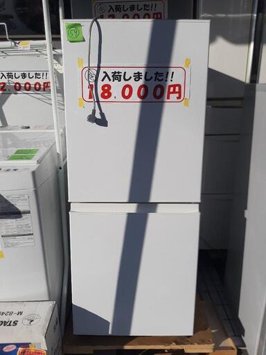 年始は1/6～営業致します★新入荷 冷蔵庫 2021年 アクア AQUA AQR-13E8 お店までご来店をお待ちしております！