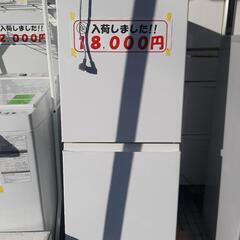 ★ 冷蔵庫 2021年 アクア AQUA AQR-13E8 お店...