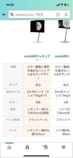 40型テレビ　テレビスタンド付き