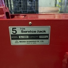 5トンジャッキ】MASADA SJ-50H【認証工具】