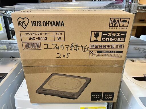 未使用品 IRISOHYAMA アイリスオーヤマ IHクッキングヒーター IHC-B112 No.870 ※現金、クレジット、PayPay等スマホ決済対応※