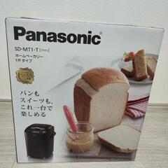 【新品】【未使用】【未開封】Panasonicホームベーカリー