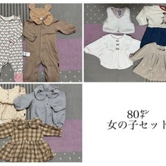 ベビー　80 女の子セット