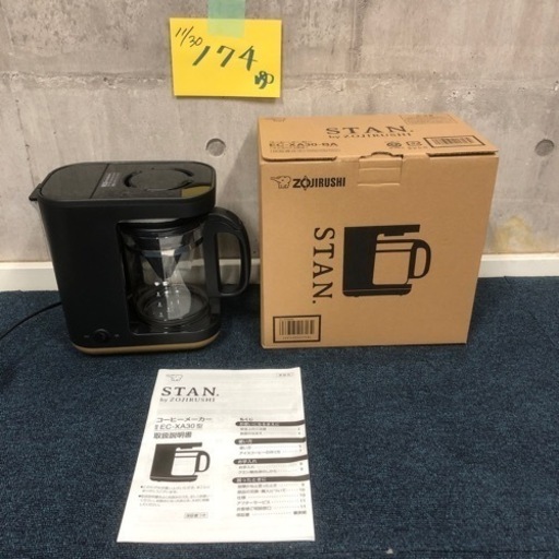 ［ゆec］ZOJIRUSHI 象印 STAN コーヒーメーカー EC-XA30-BA 2018年製 美品 通電確認済み 最大使用水量420mL 家庭用 ドリップ コーヒー豆