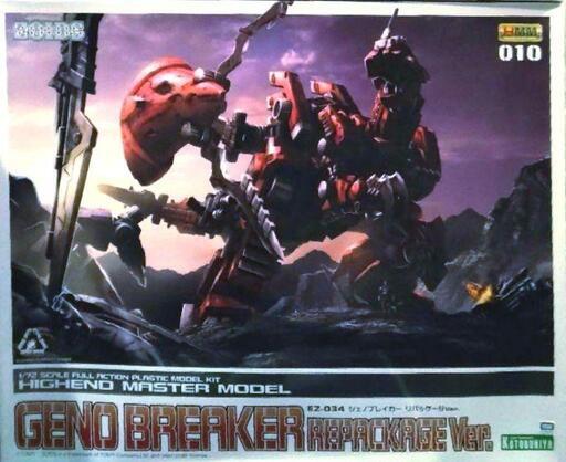 【未組立】Zoids  ゾイド KOTOBUKIYA コトブキヤ　HMM ジェノブレイカー